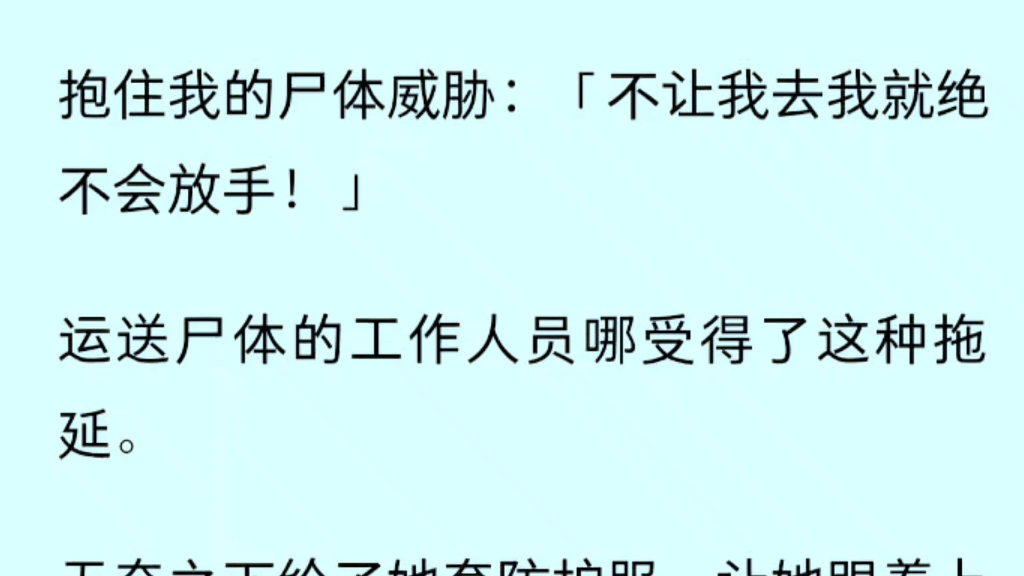 突遇 8.9 级大地震.母亲下意识地将鹿小婉护在了怀里.远在外地的父亲,不停地给家中打电话想要确认她们的安全.哔哩哔哩bilibili