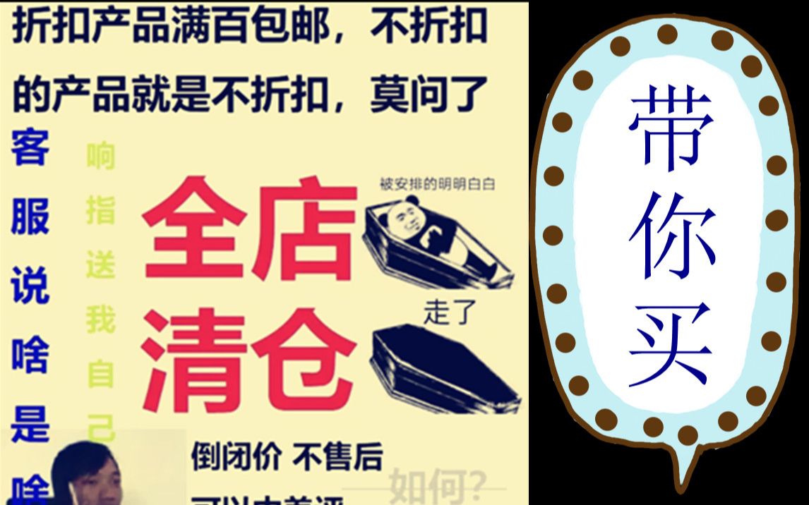 不科学研究组倒闭了?倒闭清仓!不售后?抓住最后一班通往不科学家的末班车!哔哩哔哩bilibili