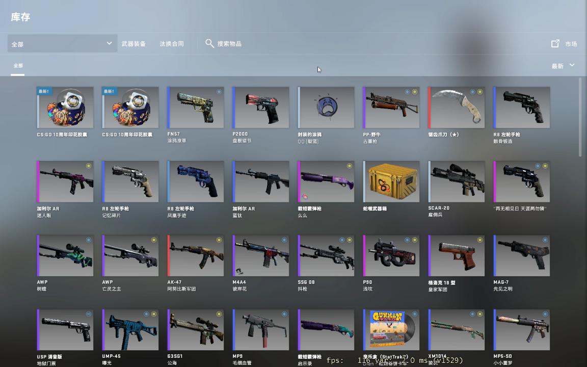 csgo二号印花胶囊图片