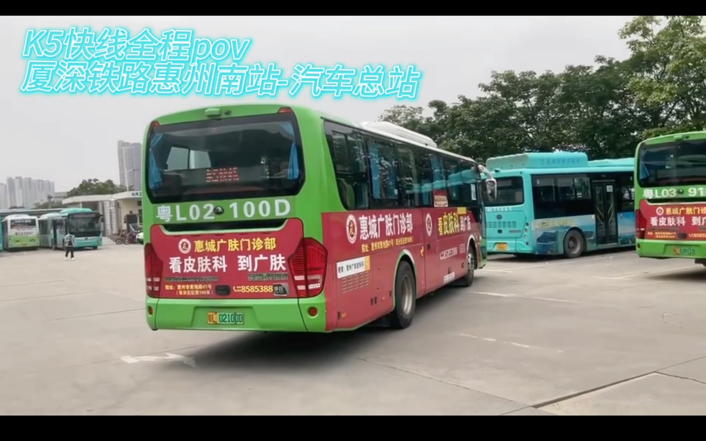 惠州公交k5快線 廈深鐵路惠州南站-汽車總站全程pov