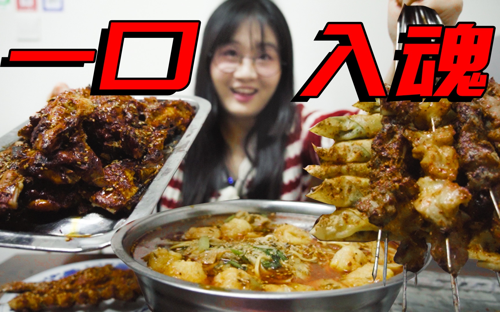 人生一串 第三季花二strange-纪录片-高清独家在线观看-bilibili-哔哩