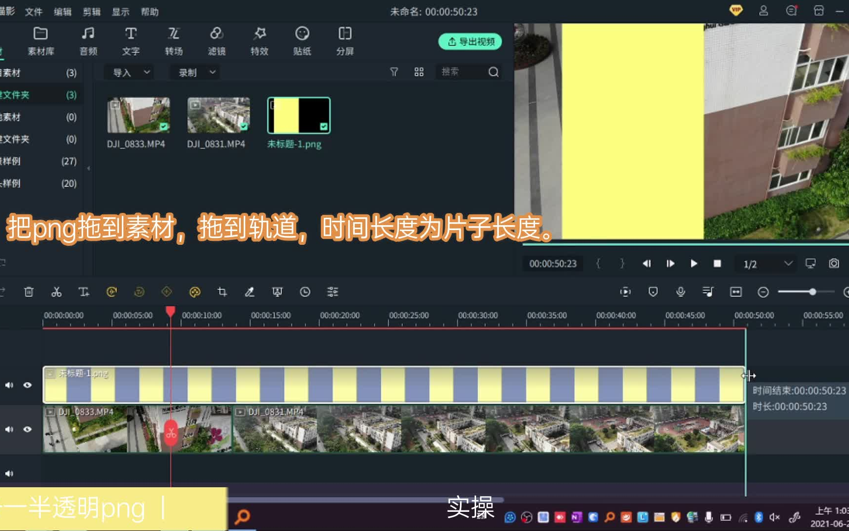 万兴喵影+透明png图片,快速做视频进度条哔哩哔哩bilibili