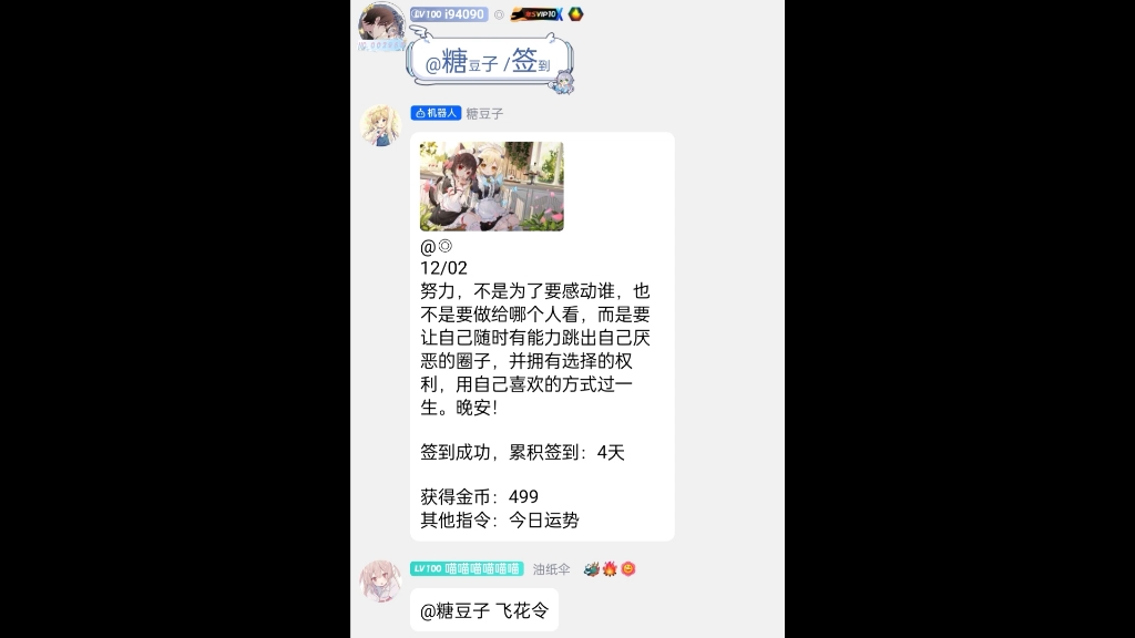 功能超丰富的QQ机器人!快进来看看哔哩哔哩bilibili