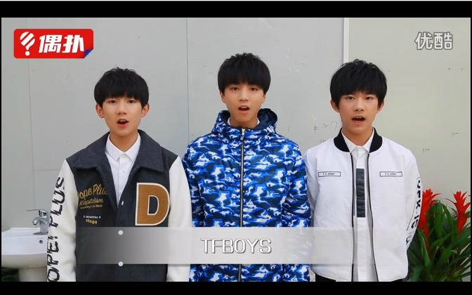 【TFBOYS】偶扑群星新年祝福哔哩哔哩bilibili