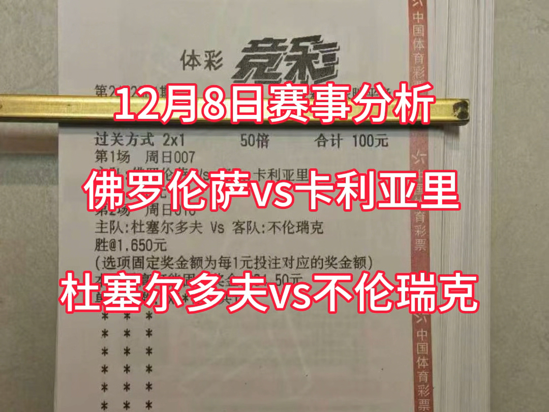 红运精选二串一:今天开始每天来b站给兄弟们安排两场比赛分析,觉得红运不错的,可以充电支持一下哔哩哔哩bilibili