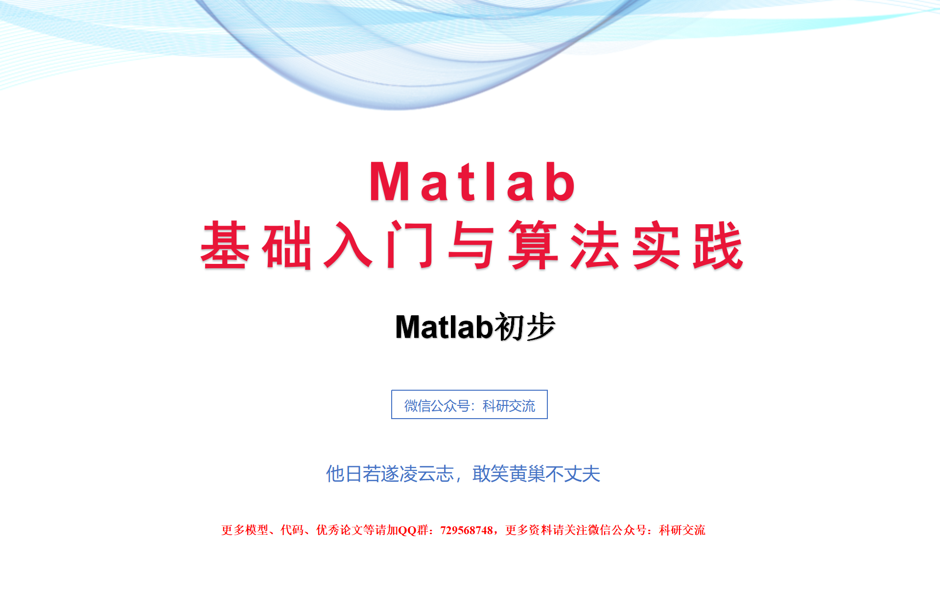 Matlab数学建模编程入门与算法实战!哔哩哔哩bilibili