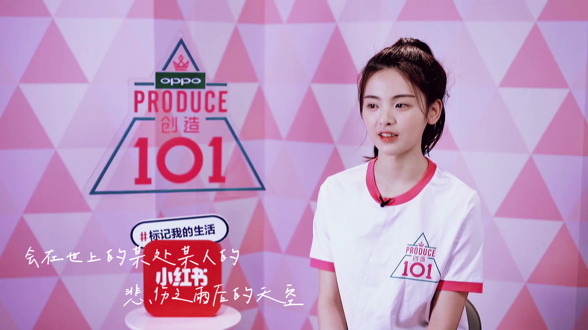 杨超越创造101剪辑虹