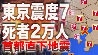 南海トラフ 南海大地震 Mw 9 1 和东日本大地震熊本地震北海道地震大阪地震阪神淡路大地震进行比较 哔哩哔哩 Bilibili