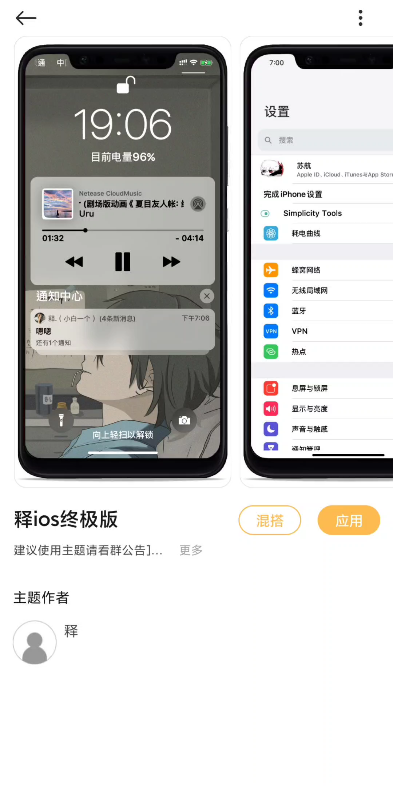 分享下仿ios主题,喜欢的主页签名获取#哔哩哔哩bilibili