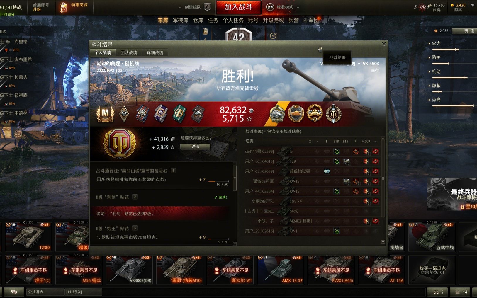 VK4503 湖边的角逐哔哩哔哩bilibili