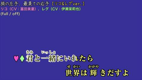旅の左手 最果ての右手カラオケ 哔哩哔哩 旅の左手 最果ての右手カラオケ 哔哩哔哩