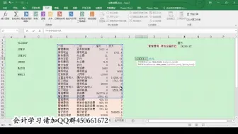 Download Video: 成本核算的分批法_小型企业成本核算_招聘成本核算