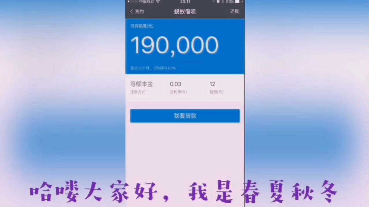 支付宝芝麻分600,花呗额度低,借呗没有哔哩哔哩bilibili