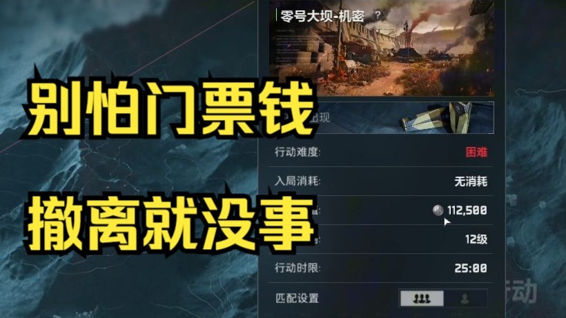 不敢进机密？担心撤不出来?这期视频来助你