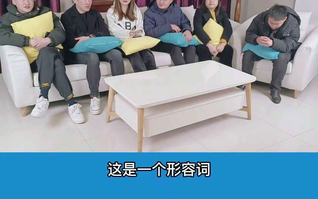 谁是卧底游戏的形容词有哪些四个字(谁是卧底游戏的形容词有哪些四个字成语)