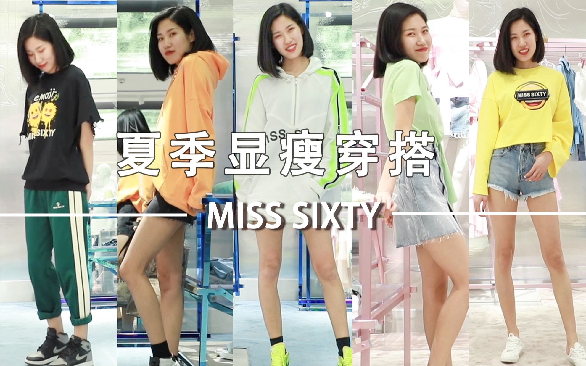 MISS SIXTY探店︱美炸天的仙女品牌!miss sixty 夏季新品︱这几件超显瘦显白哔哩哔哩bilibili