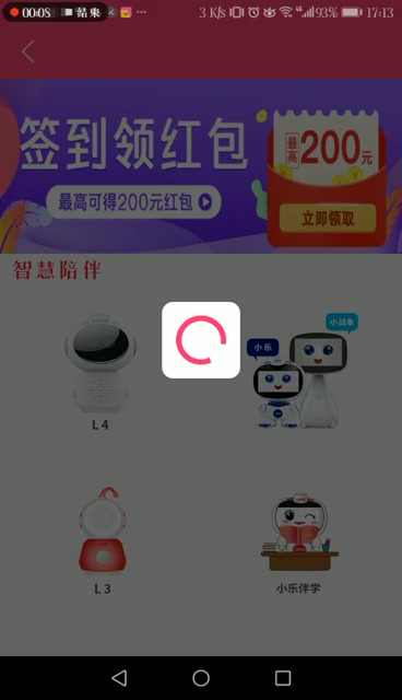 乐源智能早教机器人绑定联网视频教程哔哩哔哩bilibili