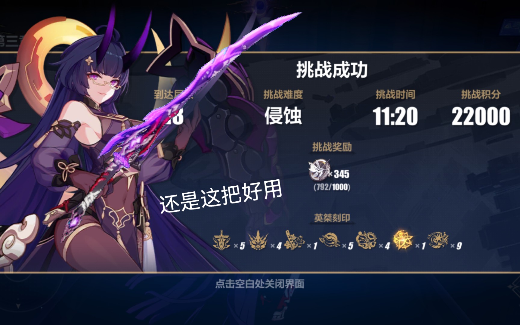 崩坏3恭迎雷电女王归位涤罪七雷首秀s2雷律单专属鸣神轻取乐土侵蚀