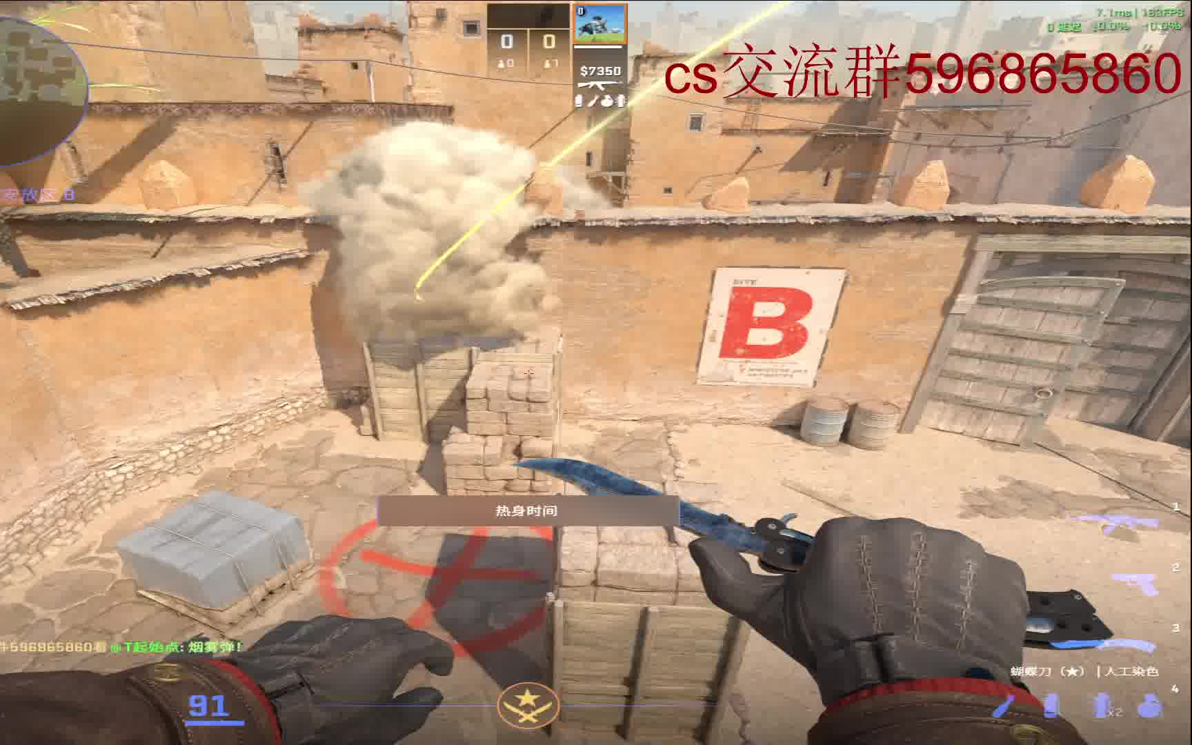 cs2沙二匪家扔b包点狗洞烟