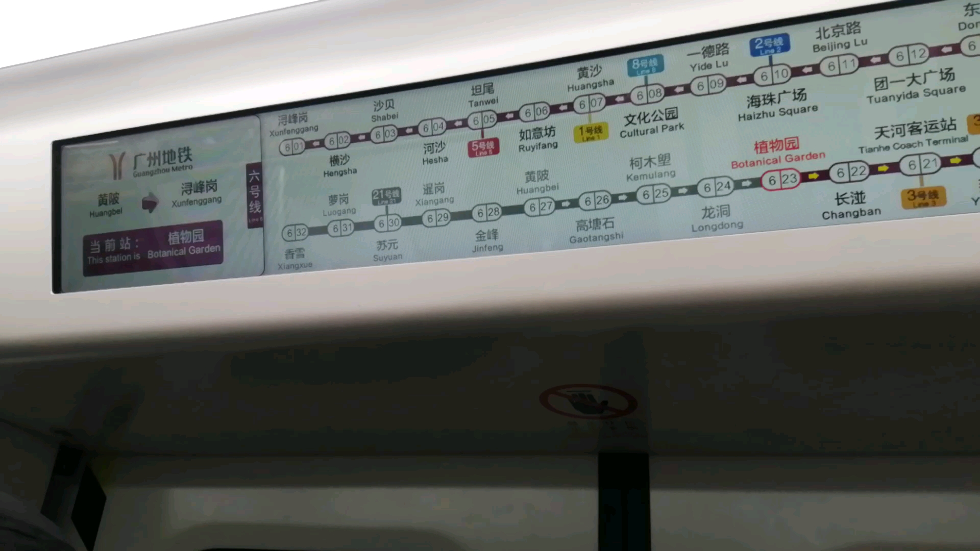 广州地铁6号线植物园-长湴lcd运行实录