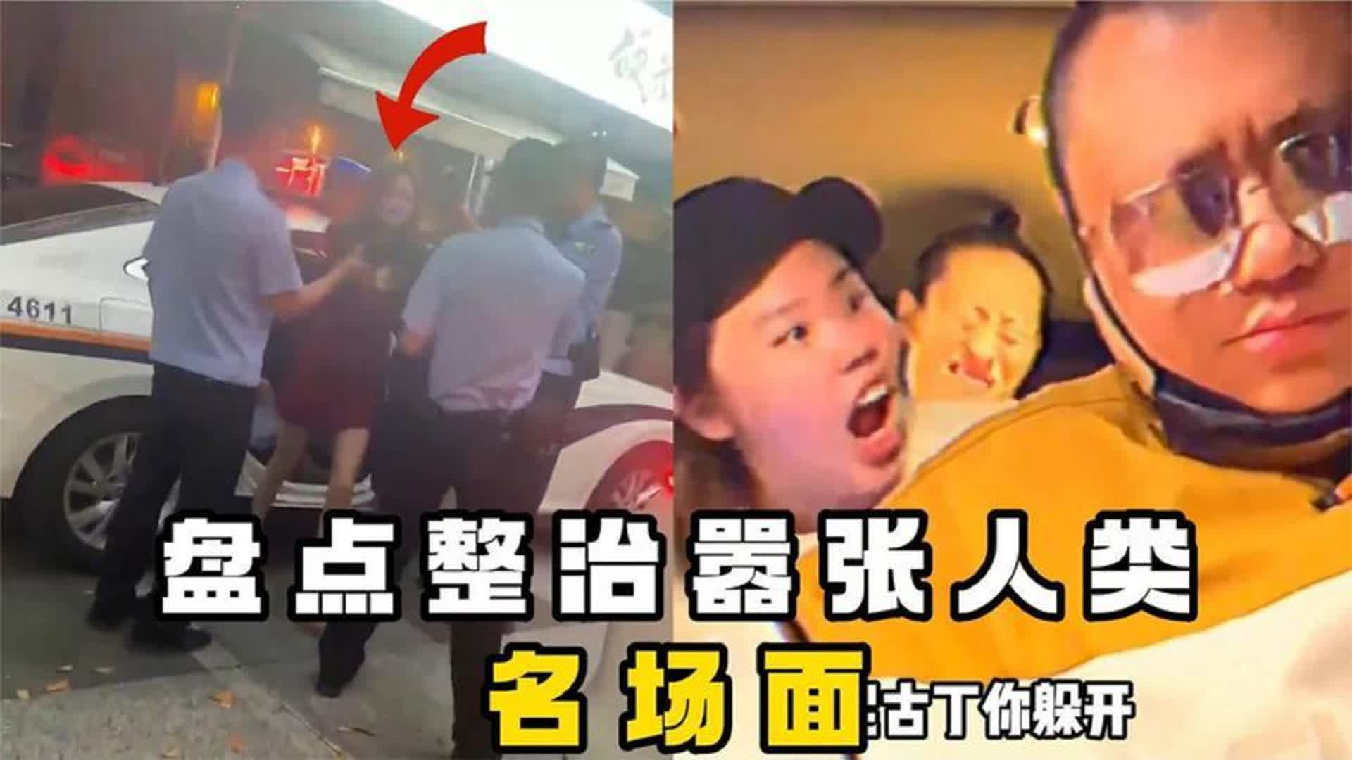 [图]盘点整治嚣张人类名场面，嚣张女公开动手，被一脚放倒，解气！