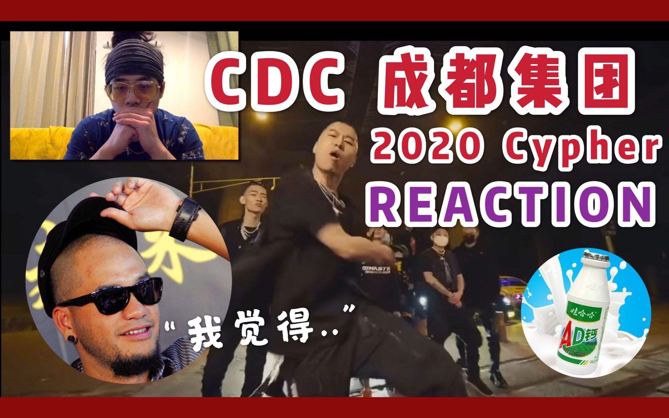 [图]成都统治中文说唱？成都集团 2020 Cypher | 阿石一起看