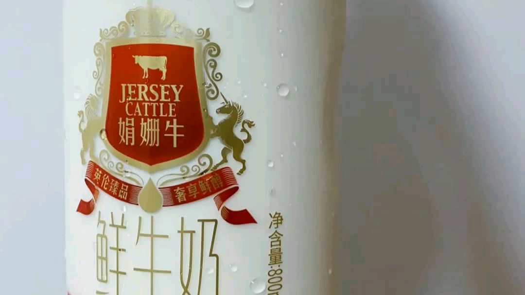 光明娟姗鲜牛奶 还好它难喝,要是好喝天天想喝哪喝得起啊.