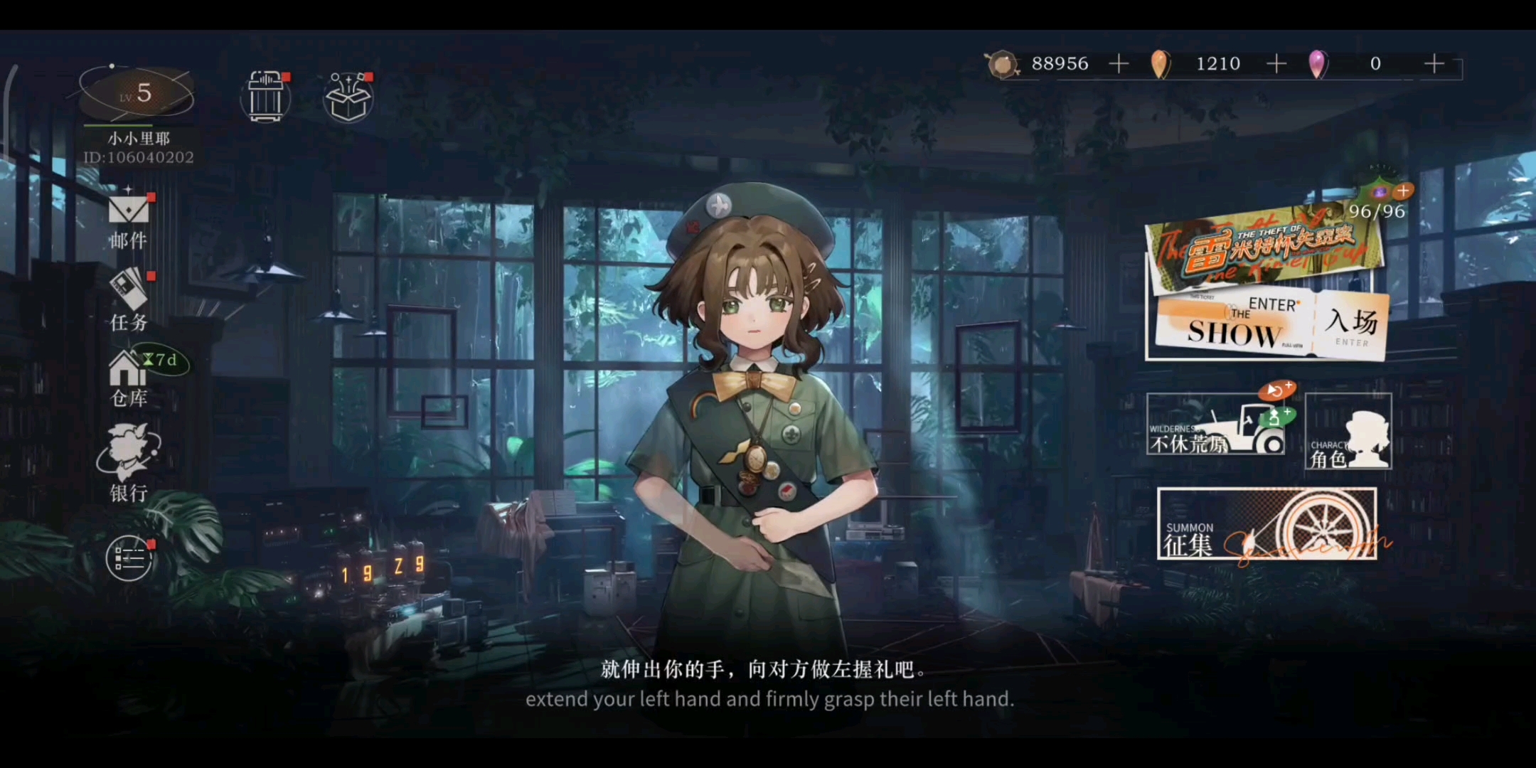 今日互动之小春雀儿,好感度增加……(重返未来1999)