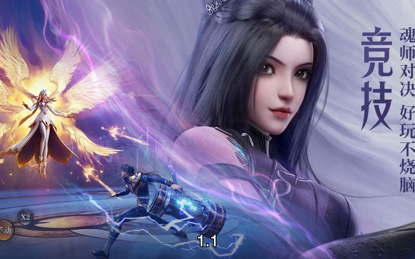 10,斗罗大陆魂师对决人物声音怎么调回?