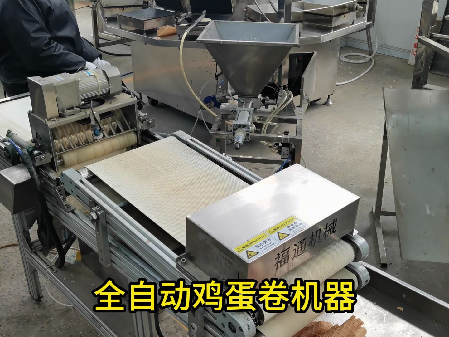 全自动鸡蛋卷机器