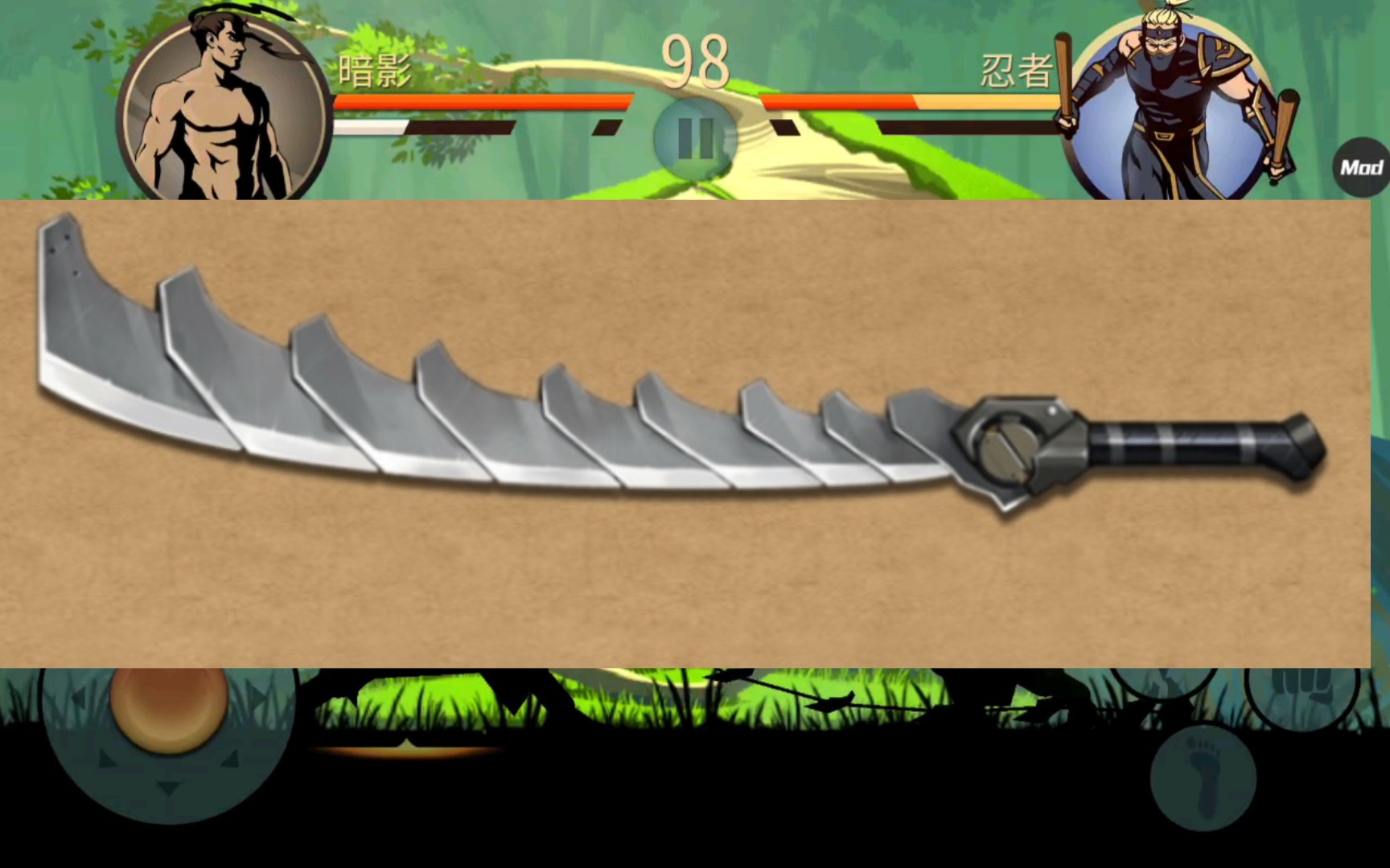 暗影格斗用断面刀