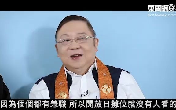 [图]【傑出玄學家系列】 李居明 談人生說玄學一