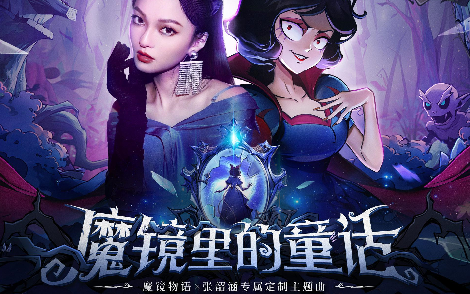 【小缘·直播录像】欣赏张韶涵《魔镜里的童话》_哔哩哔哩_bilibili