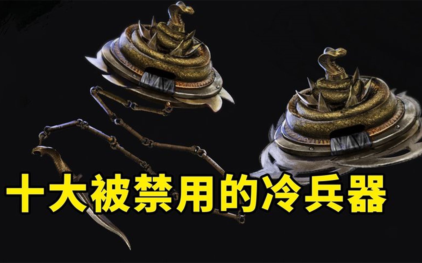 全球禁用十大冷兵器,尼泊尔弯刀只能倒数,我国竟然上榜两款!