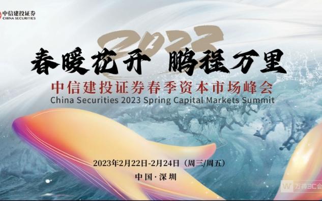 20230222中信建投宏观首席经济学家黄文涛:宏观经济与资产配置哔哩哔哩bilibili