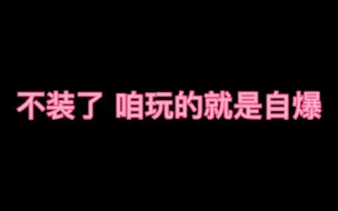 Download Video: 【蒲熠星】【黄子弘凡】一个被看见一个被听见 你俩直接告诉他们得了