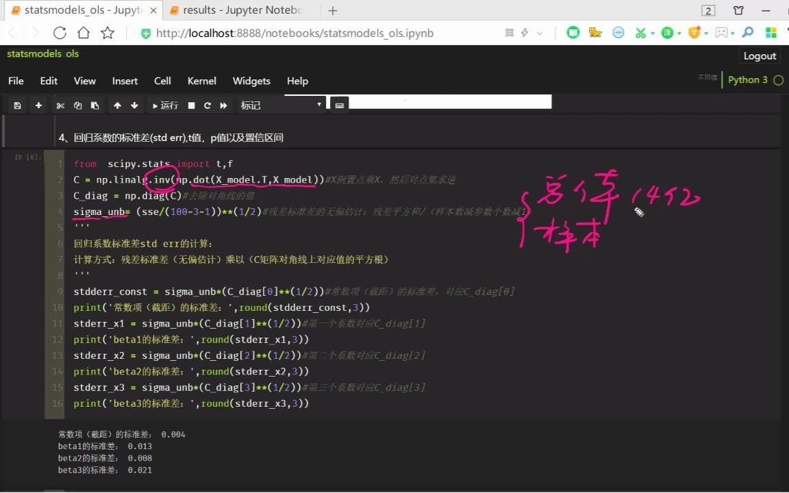 9.回归系数的显著性检验(t检验):多元线性回归结果中的各统计量详解与Python编程复现(应用Python统计建模工具包StatsModels)哔哩哔哩bilibili
