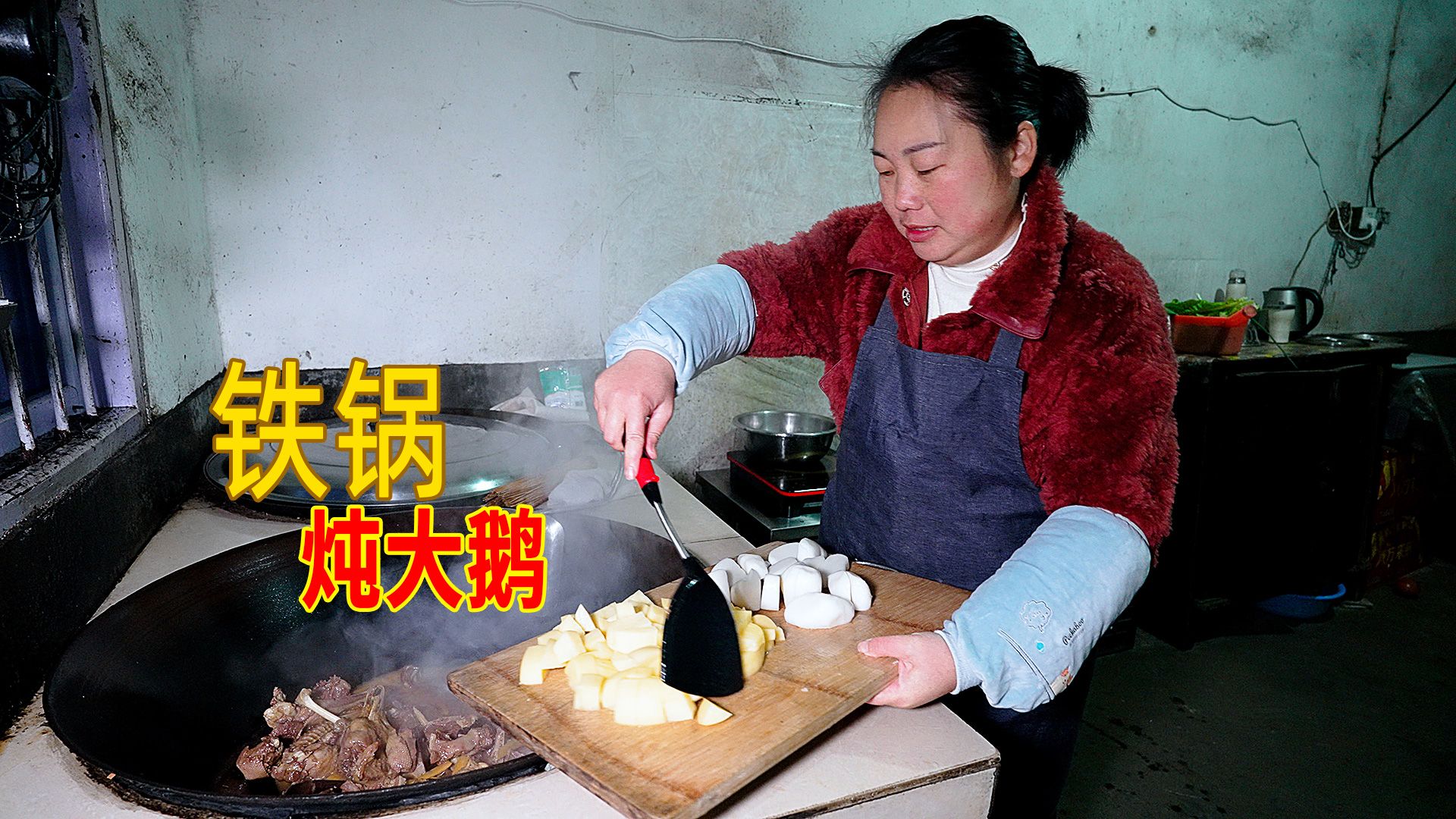 天氣冷,媳婦準備鐵鍋燉大鵝,家人吃得津津有味