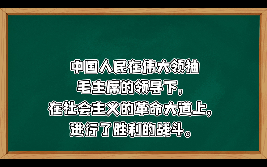 夺取新的胜利(上)——庆祝中华人民共和国成立二十三周年《人民日报》、《红旗》杂志、《解放军报》社论——1972年10月1日人民日报哔哩哔哩bilibili