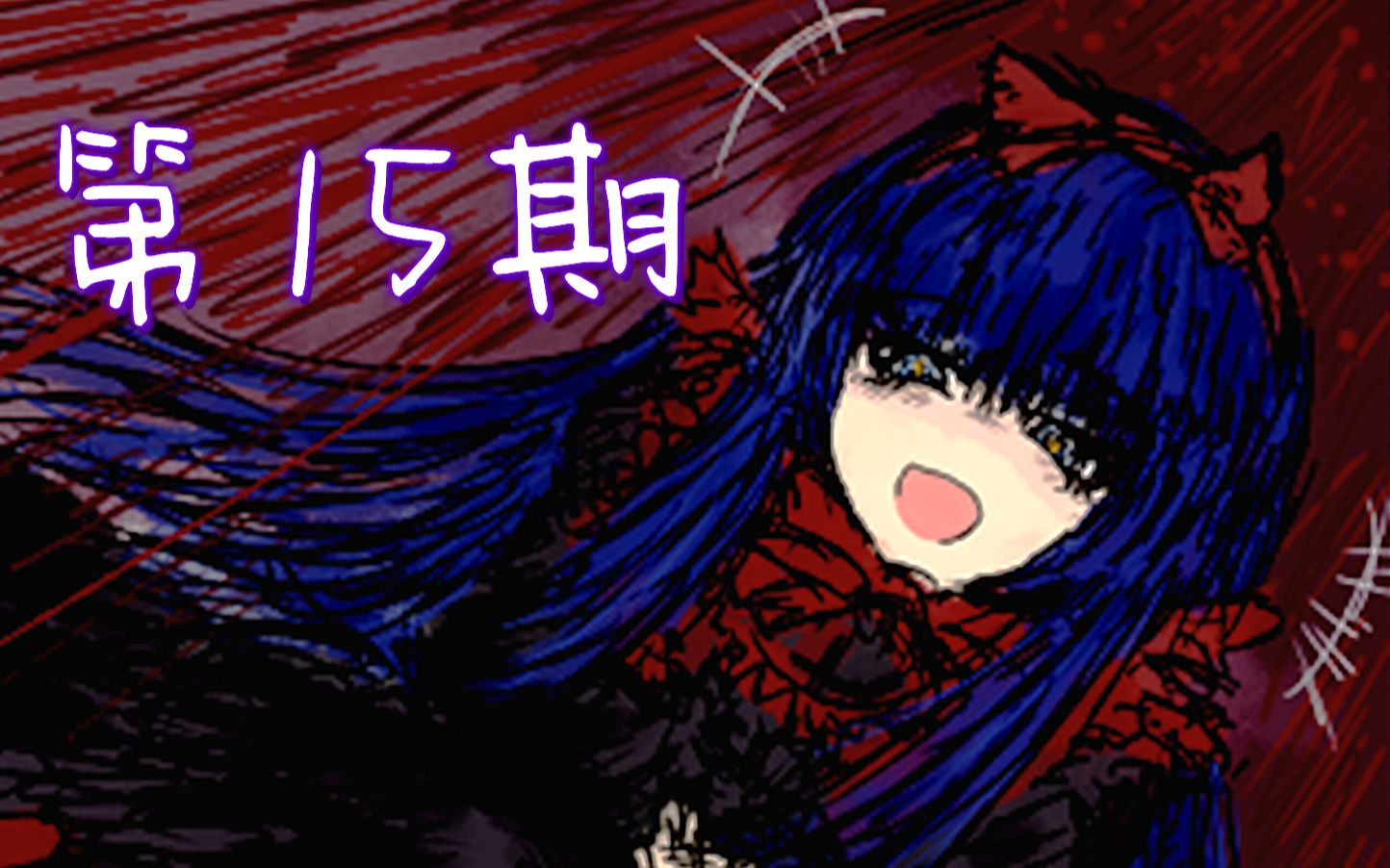 不是真正同伴的我离开了王冠争夺,决定与梅酱过上慢