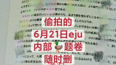 日本留学考试真题-哔哩哔哩_Bilibili