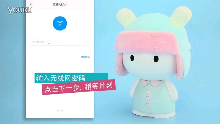 米兔智能故事机-使用小米智能家庭配置网络