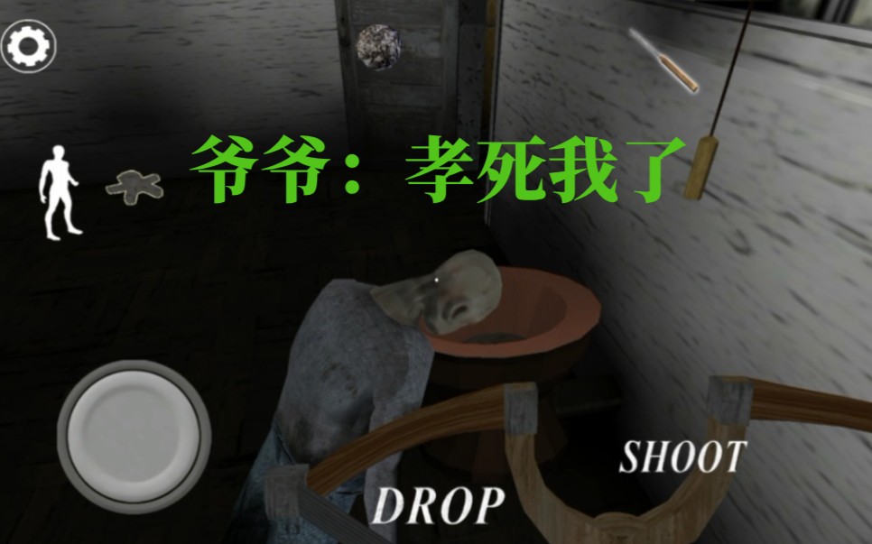 [奶奶3]让爷爷吃奥利给_哔哩哔哩bilibili_恐怖奶奶