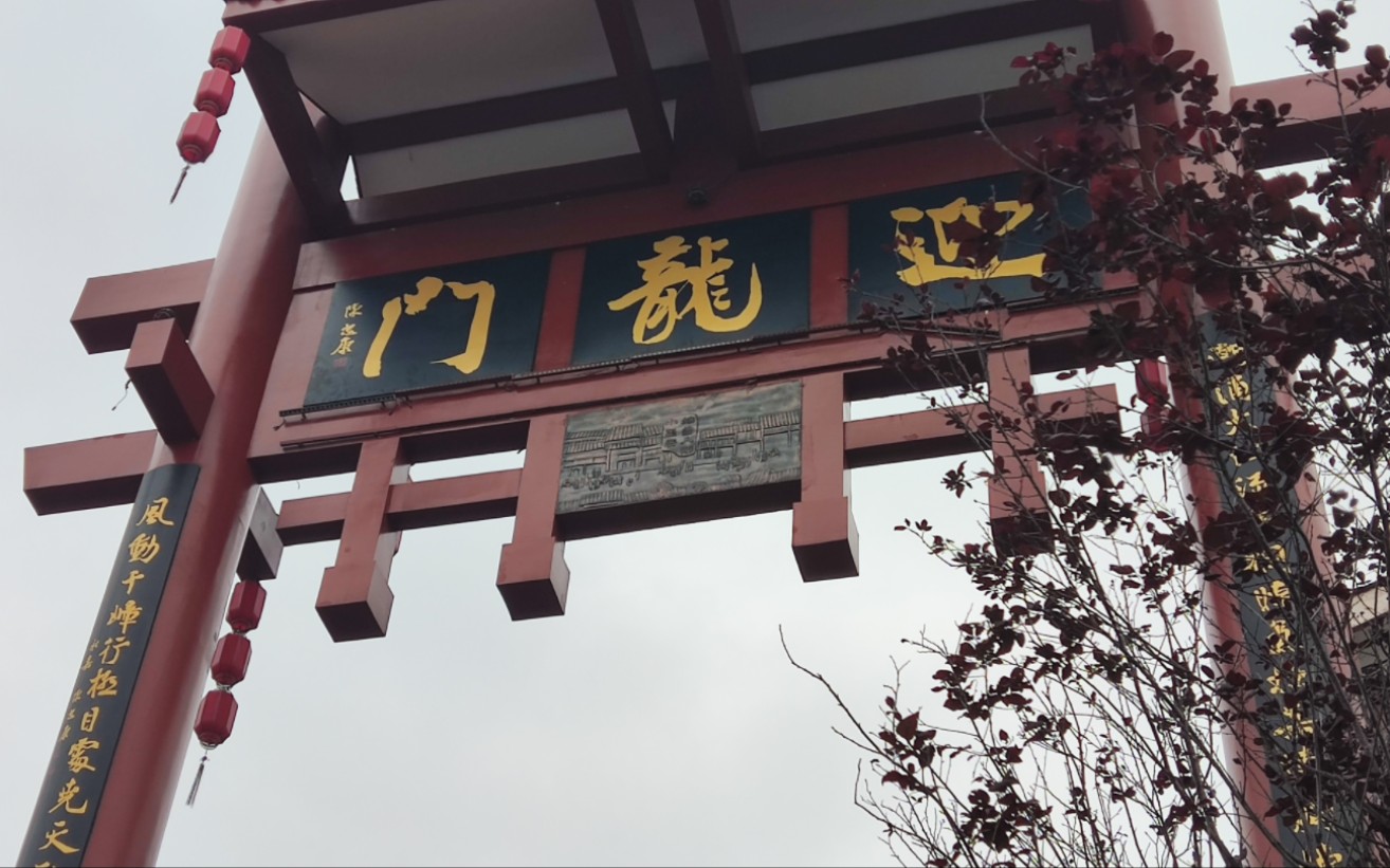 2023精彩不足 胜在顺利 2024稳中求进迎龙门!