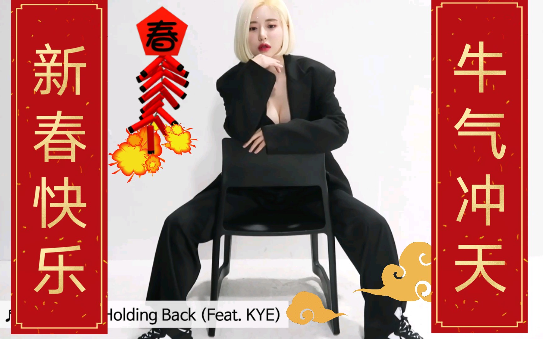 djsoda新年快乐happy new year黄素熙_哔哩哔哩 (゜-゜)つロ 干杯