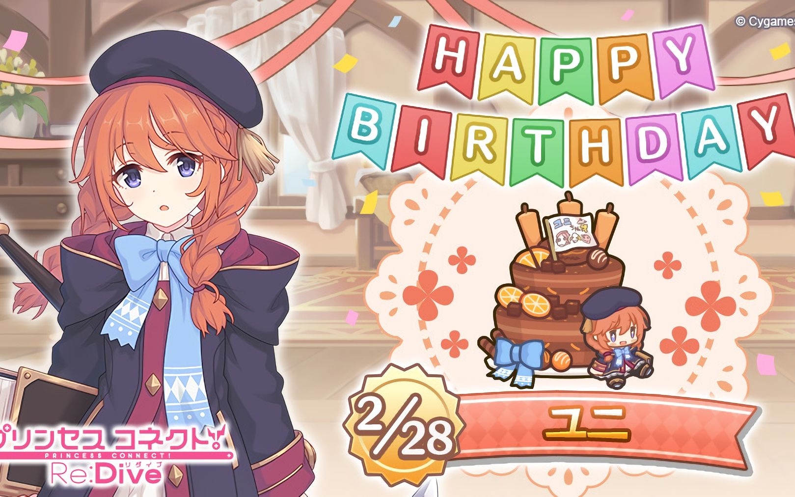 食量小的优妮前辈 优妮(ユニ)生日剧情【公主连结】_哔哩哔哩bilibili