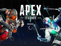 Скачать видео: 【Apex】恶灵新忍者跑跳伞动作、部分通行证内容一览！