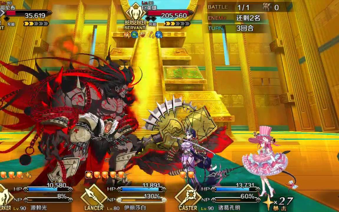 FGO1.5.2 加攻特攻魔放!打B叔不需要脑子哔哩哔哩bilibili