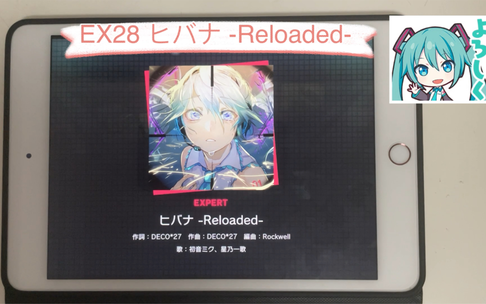 [图]【ProjectSekai 手元】世界计划彩色舞台EX28ヒバナ -Reloaded-初音