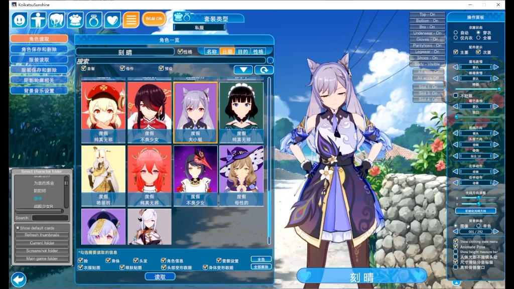 恋活2终极版153g整合4万p站人物卡